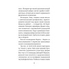 Инцидент (Покет. Проза)