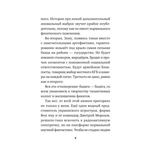 Инцидент (Покет. Проза)