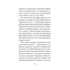 Инцидент (Покет. Проза)