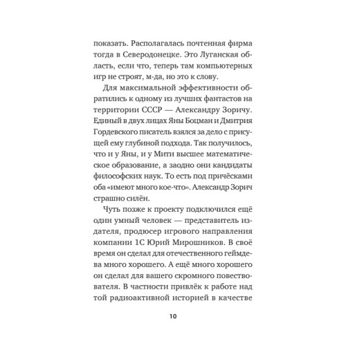 Инцидент (Покет. Проза)