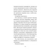Инцидент (Покет. Проза)