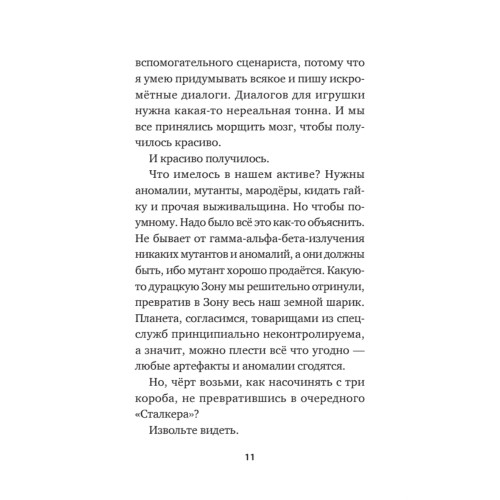 Инцидент (Покет. Проза)