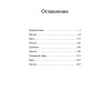 Дед (Покет. Проза)