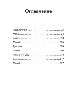 Дед (Покет. Проза)