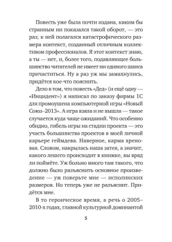 Дед (Покет. Проза)