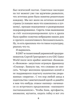 Дед (Покет. Проза)