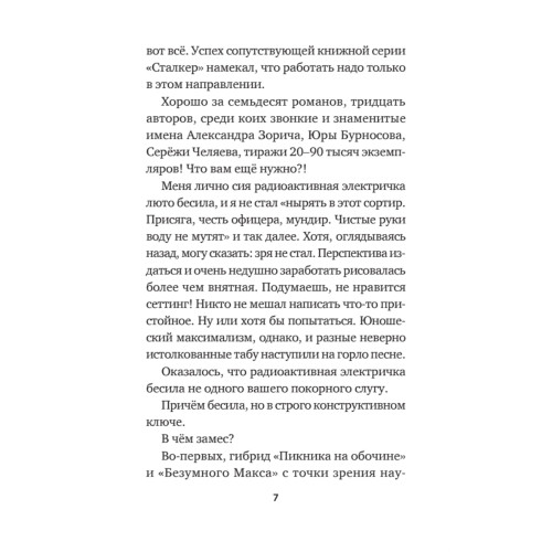 Дед (Покет. Проза)