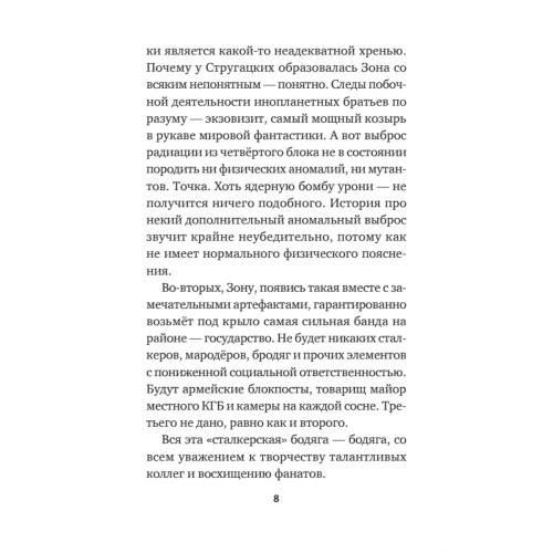 Дед (Покет. Проза)