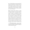 Бесы ПЦУ:  хроники киевского безбожия
