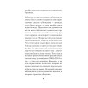 Бесы ПЦУ:  хроники киевского безбожия