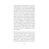 Бесы ПЦУ:  хроники киевского безбожия