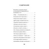 Богомол. Книга стихотворений 2021–2023 годов