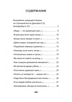 Богомол. Книга стихотворений 2021–2023 годов