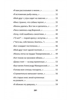 Богомол. Книга стихотворений 2021–2023 годов