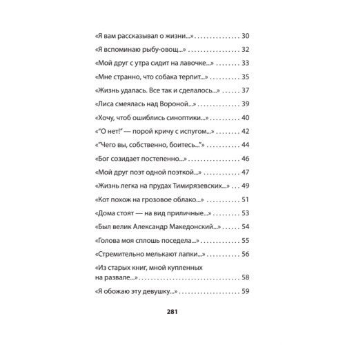Богомол. Книга стихотворений 2021–2023 годов