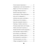 Богомол. Книга стихотворений 2021–2023 годов