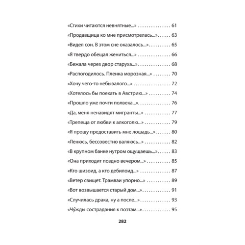 Богомол. Книга стихотворений 2021–2023 годов