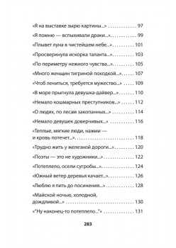 Богомол. Книга стихотворений 2021–2023 годов