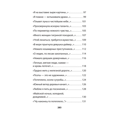 Богомол. Книга стихотворений 2021–2023 годов