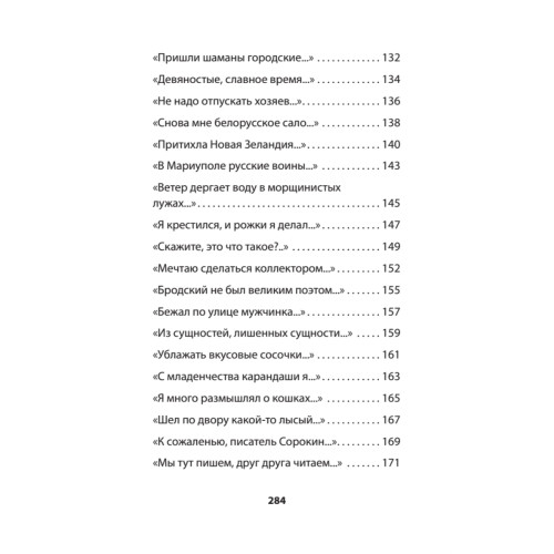 Богомол. Книга стихотворений 2021–2023 годов