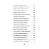 Богомол. Книга стихотворений 2021–2023 годов
