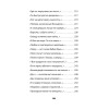 Богомол. Книга стихотворений 2021–2023 годов