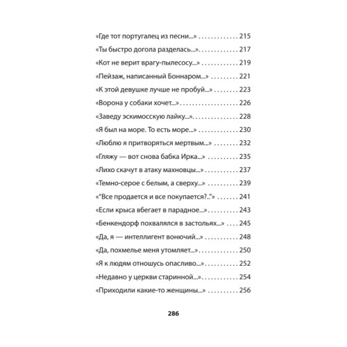 Богомол. Книга стихотворений 2021–2023 годов