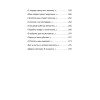 Богомол. Книга стихотворений 2021–2023 годов