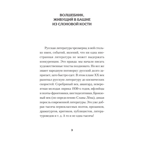 Богомол. Книга стихотворений 2021–2023 годов