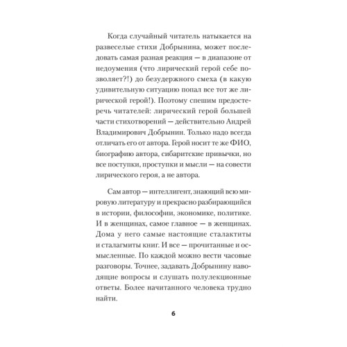 Богомол. Книга стихотворений 2021–2023 годов