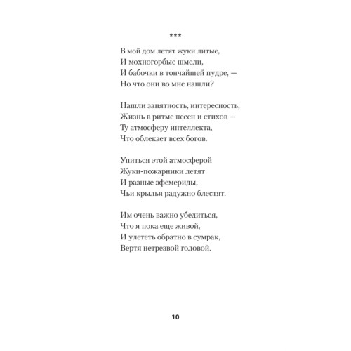 Богомол. Книга стихотворений 2021–2023 годов