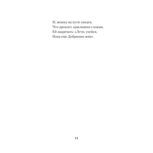 Богомол. Книга стихотворений 2021–2023 годов