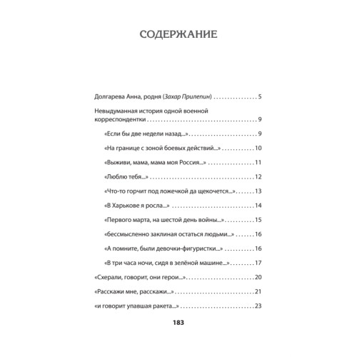 За рекой Смородиной. Стихи