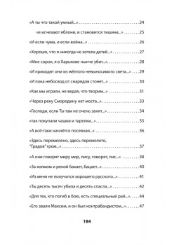 За рекой Смородиной. Стихи