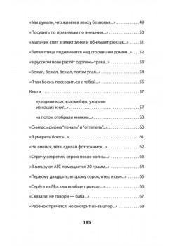 За рекой Смородиной. Стихи