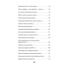За рекой Смородиной. Стихи