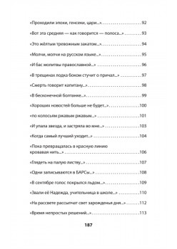За рекой Смородиной. Стихи