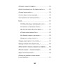 За рекой Смородиной. Стихи