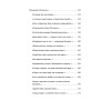 За рекой Смородиной. Стихи