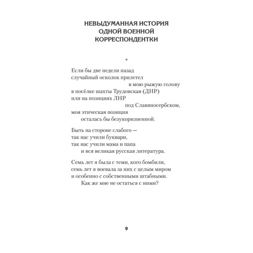 За рекой Смородиной. Стихи