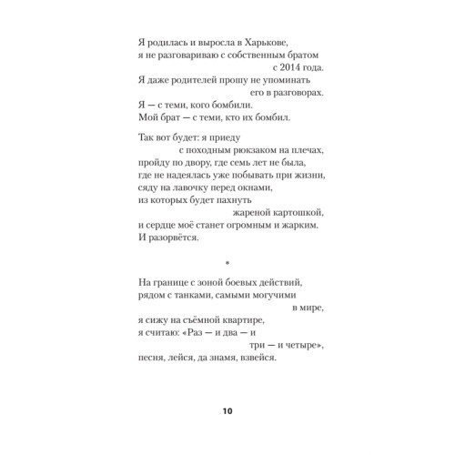 За рекой Смородиной. Стихи
