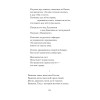 За рекой Смородиной. Стихи