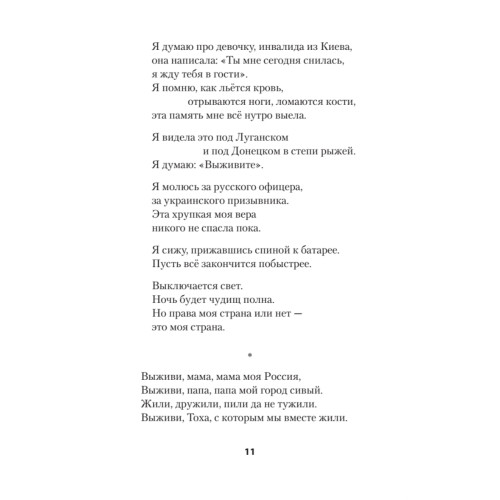 За рекой Смородиной. Стихи