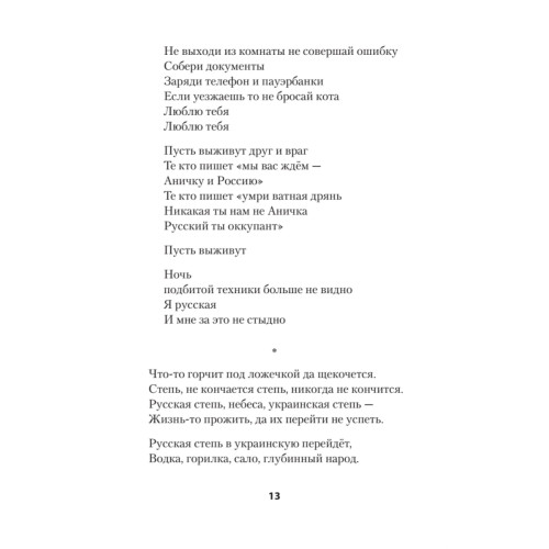 За рекой Смородиной. Стихи