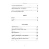 Герои. Стихи