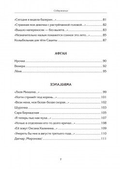 Герои. Стихи