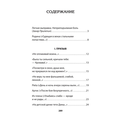 Генеральская фамилия. Стихи