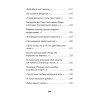 Генеральская фамилия. Стихи