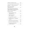 Генеральская фамилия. Стихи