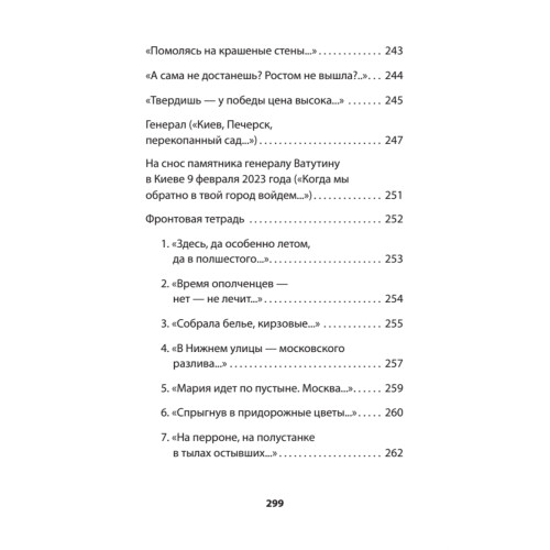 Генеральская фамилия. Стихи